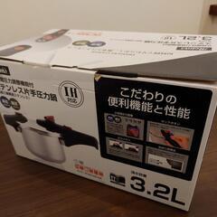 ステンレス片手圧力鍋　3.2L