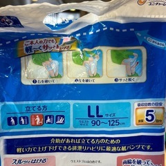リハパン　LLサイズ　（開封済み）の画像