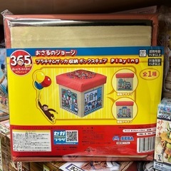 おさるのジョージ収納ボックスチェアーの画像