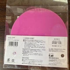 値下げしましまた　シリコンデコレーション型１５cm