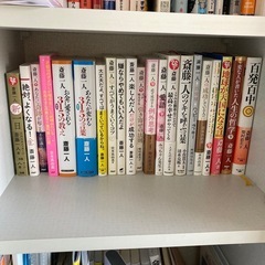 斎藤一人の中古が安い！激安で譲ります・無料であげます｜ジモティー