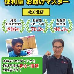 家具組み立てサービス😺　外注なし！自社スタッフ施工