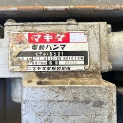 マキタ電機製作所 電動ハンマ モデル：8501 電動工具の画像