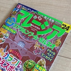 ★決定しました★マレーシアの本の画像