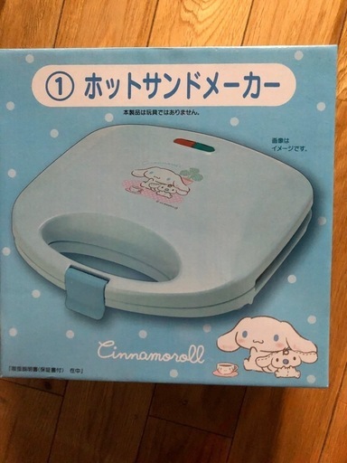 新品シナモン ホットサンドメーカー