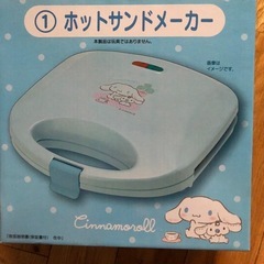 新品シナモン ホットサンドメーカー