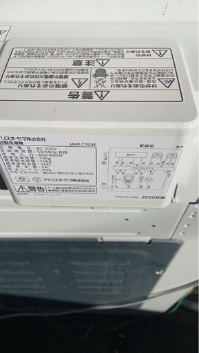 アイリスオーヤマ洗濯機
