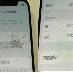 【RKGSF-67 オ】特価！iPhone12 Pro Max 128GB グラファイト NGCU3J/A /au〇/SIMロックあり/画面割れ/中古品の画像