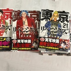 東京リベンジャーズ【全巻】＋ファンブック、場地圭介からの手紙