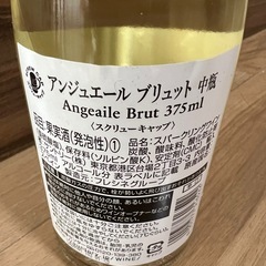 アンジュエール　ブリュット　スパークリングワイン　　の画像