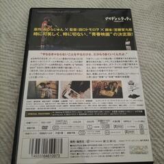 映画　DVD アイデン＆ティティの画像