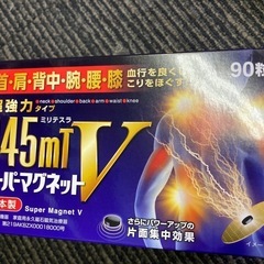 コリをほぐす　スーパーマグネット　145mt 90粒✖️5箱　日本製の画像