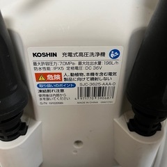 期間限定価格KOSHIN  SJC-3625 の画像