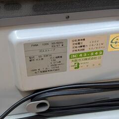 大阪ガス　空気清浄機付きガスファンヒーターの画像