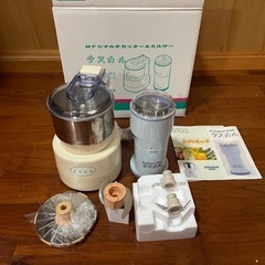 マルチカッター&ミルサー
