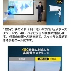 プロジェクタースクリーン