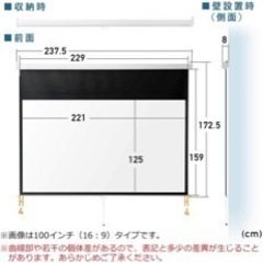 プロジェクタースクリーンの画像