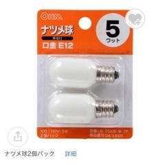 ナツメ球 5W 1個の画像