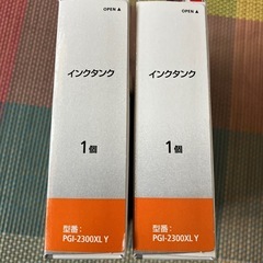 canonインクタンク2つセット
MAXIFY（イエロー）の画像