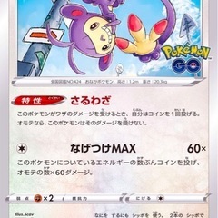 ポケカメンバー大募集中！
