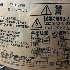 日立IHジャー炊飯器 RZ-A18KSM 2016年 1.8L リサイクルショップ 札幌 買取本舗 平岸店の画像