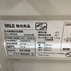 MUJI  無印良品　洗濯機　MJ-W50A   2021年製 5㎏　の画像
