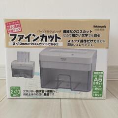 電動シュレッダ