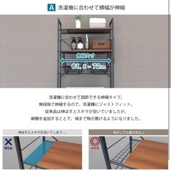 【使用1年良品】ランドリーラックの画像