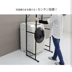 【使用1年良品】ランドリーラックの画像