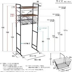【使用1年良品】ランドリーラックの画像