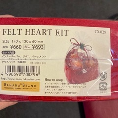 バレンタイン　ラッピングセットの画像