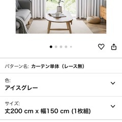 《 ✨AIFY 超強力な遮光カーテン 1枚モノ。　99.9%以上...