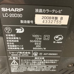★シャープ★20インチTV★の画像