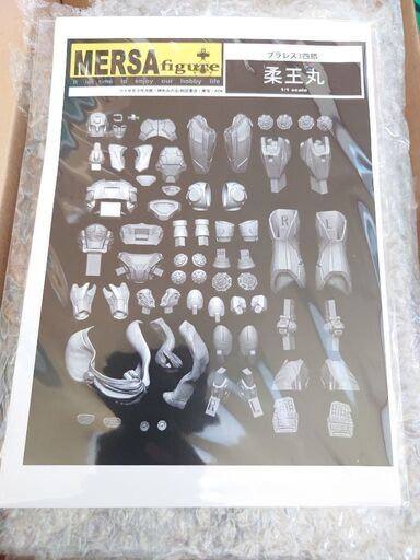 プラレス三四郎 柔王丸 1/1スケール MERSA WORKS イベント限定版