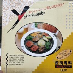 新品　焼肉専科32cm 日本製の画像