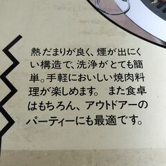 新品　焼肉専科32cm 日本製の画像