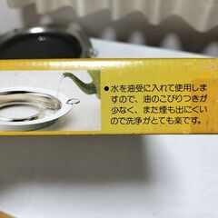 新品　焼肉専科32cm 日本製の画像
