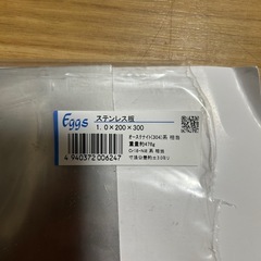 ステンレス板　半端の画像