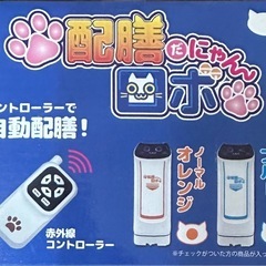 配膳だにゃん ロボ 配膳ロボの画像