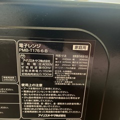 アイリスオーヤマ　電子レンジ　ブラックの画像