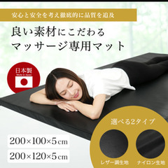 新品マッサージマット！