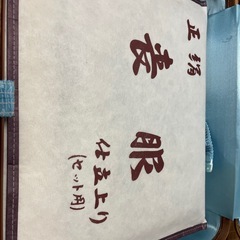未使用品　喪服セットの画像