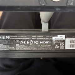 （ジャンク品）PHILIPS　液晶モニターのみの画像