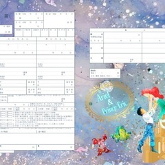 《  オリジナル 婚姻届  》作成します！ - 手伝いたい/助けたい