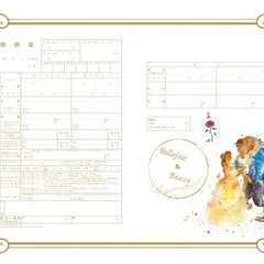 《  オリジナル 婚姻届  》作成します！ - 海老名市
