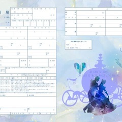 《  オリジナル 婚姻届  》作成します！ − 神奈川県