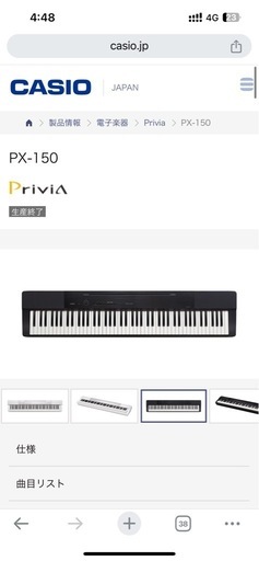 電子ピアノ　casio privia px-150