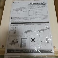 YAMAZEN組み立て簡単木製ベッドの画像