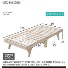 YAMAZEN組み立て簡単木製ベッドの画像