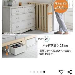 YAMAZEN組み立て簡単木製ベッドの画像
